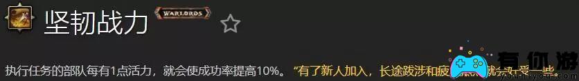 魔兽世界追随者如何升级和追随者系统内容介绍