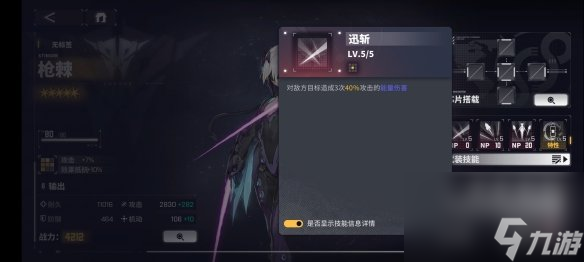 《交错战线》枪棘角色图鉴