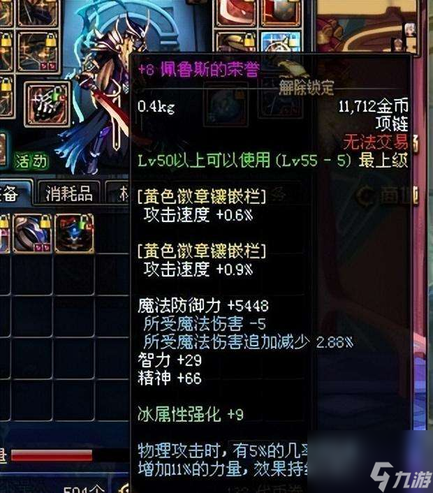 dnf梵風(fēng)衣屬性及價格解析（絕版了嗎、最貴時候多少錢）