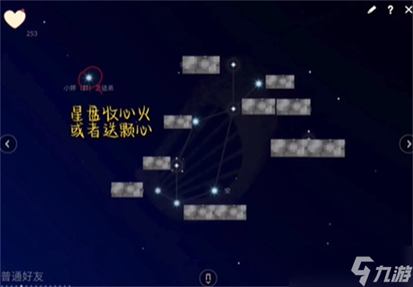 光遇2024年1月8日每日任务怎么做