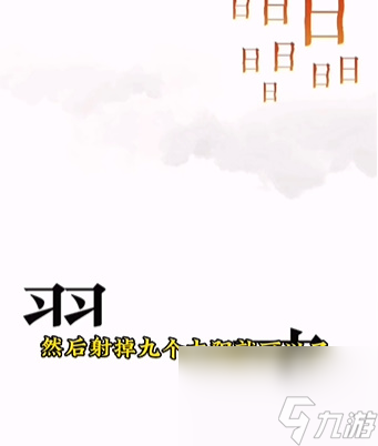 《文字的力量》故技重施怎么玩