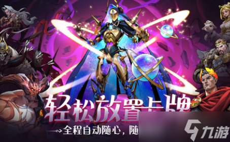 进击的骑士新手攻略截图