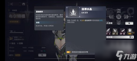 《交错战线》布尔特根角色图鉴