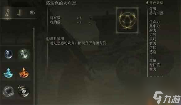 单机攻略《艾尔登法环》初代之王大卢恩位置