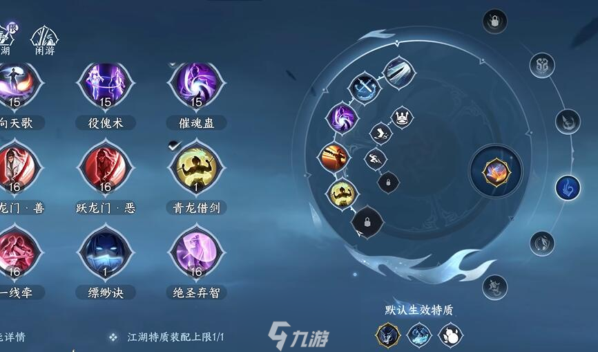 逆水寒手游龙吟加点推荐