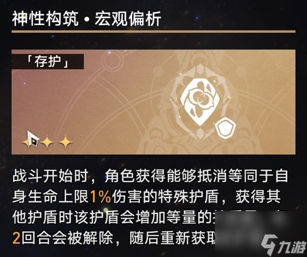 《崩壞星穹鐵道》黃金與機(jī)械難題12全骰子通關(guān)攻略 黃金與機(jī)械難題12全骰子怎么通關(guān)