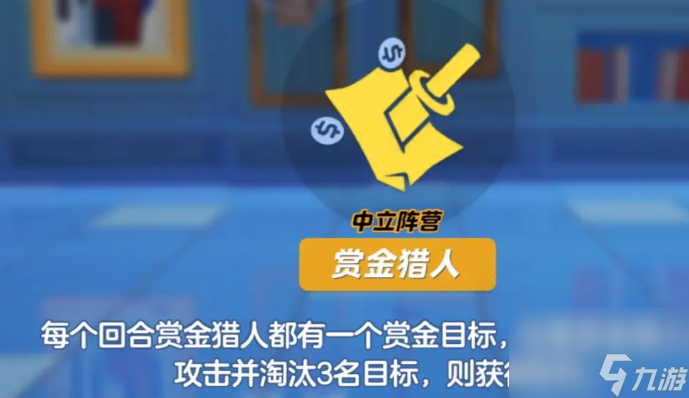 元梦之星狼人杀模式有哪些角色