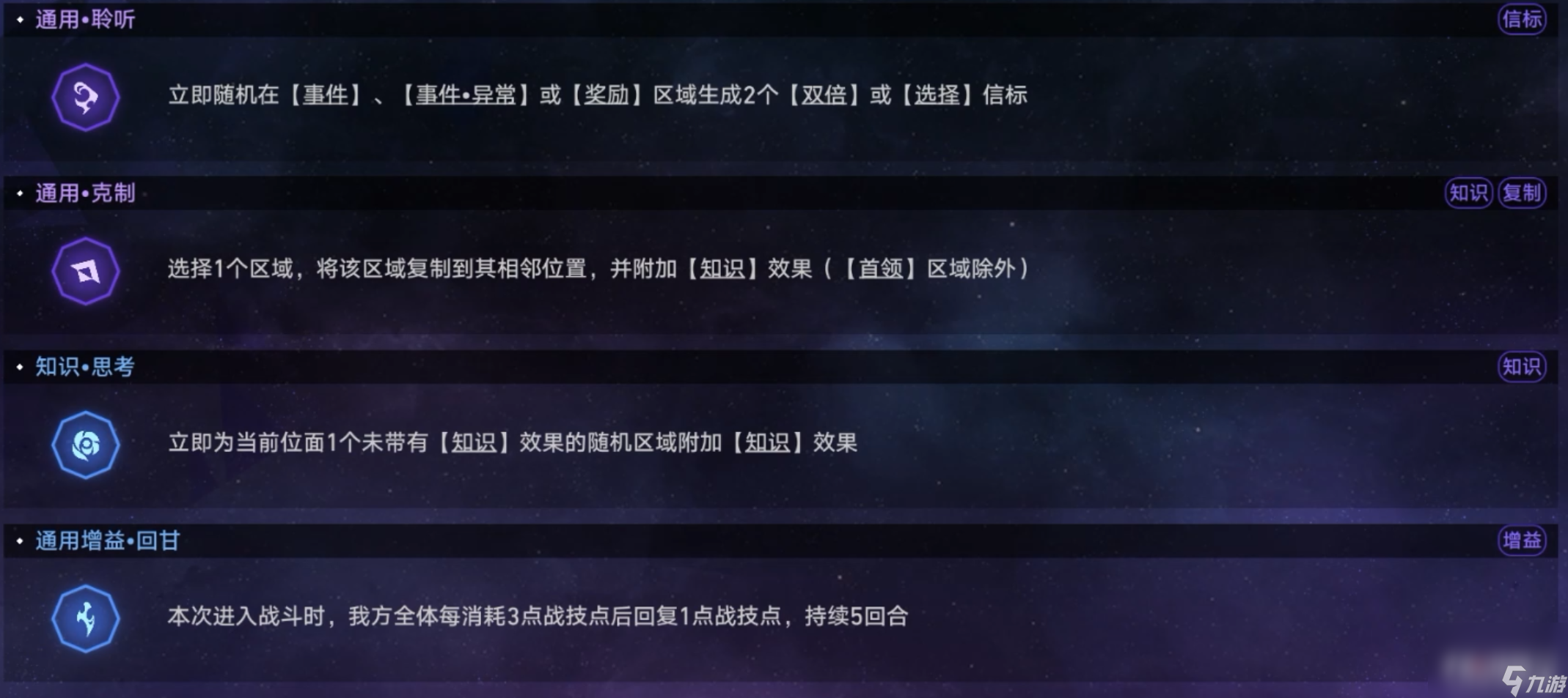 《崩坏星穹铁道》黄金与机械繁育命途通关攻略
