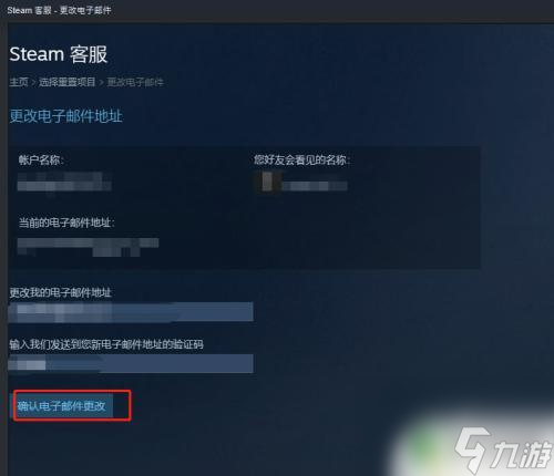 steam登录验证怎么修改 怎样更改 Steam 账户的邮箱验证方式