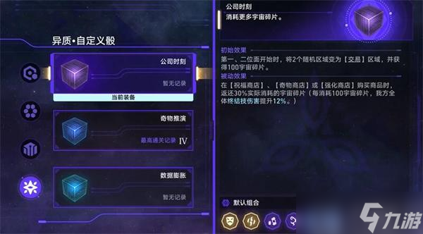 崩坏星穹铁道月亮头的奇迹商店成就攻略