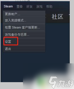 steam登录验证怎么修改 怎样更改 Steam 账户的邮箱验证方式