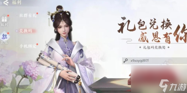 浮生忆玲珑攻略大全