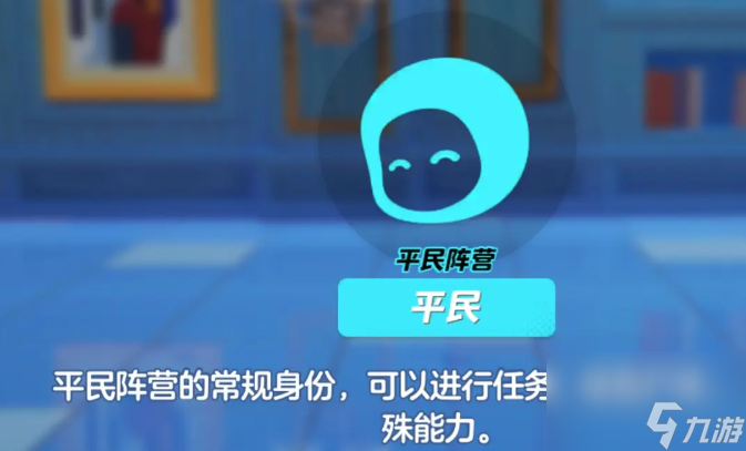 元梦之星狼人杀模式有哪些角色