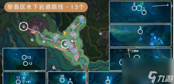 原神幽光星星采集路線