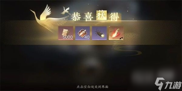 逆水寒手游随机应变游历任务完成攻略分享-逆水寒手游随机应变游历任务完成攻略一览