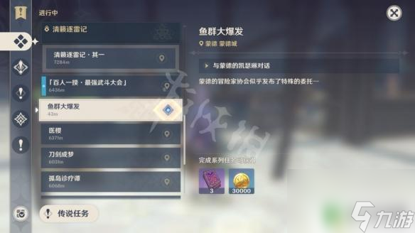 原神釣魚協(xié)會(huì)的人 《原神》釣魚協(xié)會(huì)加入方法和釣魚技巧分享