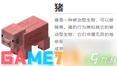 我的世界都有什么生物?2022MC全生物图鉴大全