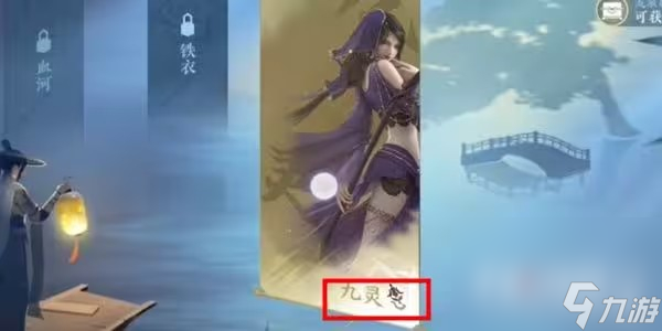 《逆水寒手游》何妨同醉任務(wù)攻略