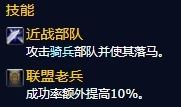 魔兽世界追随者如何升级和追随者系统内容介绍