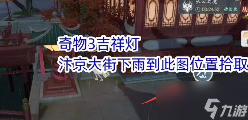 浮生忆玲珑烟雨楼奇物宝箱位置在哪