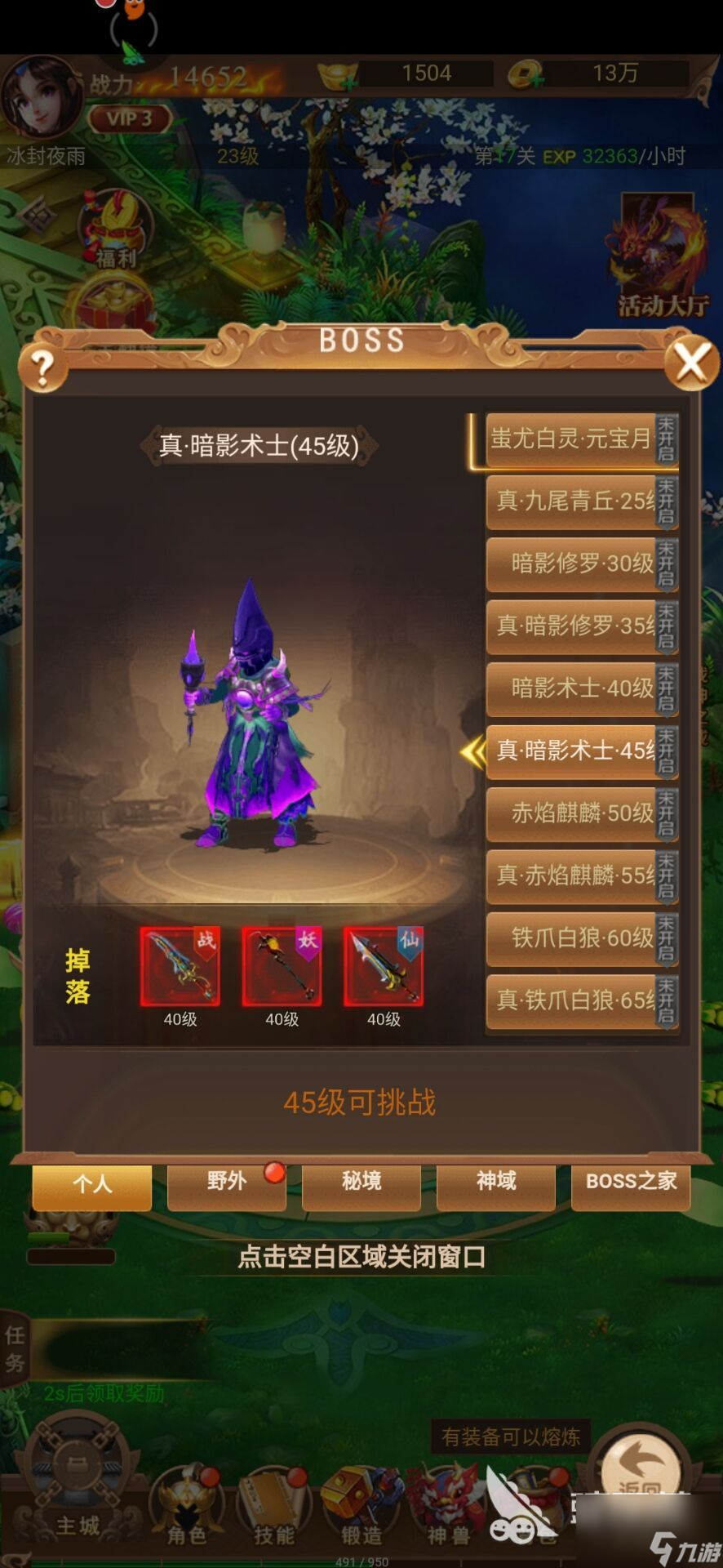 大圣捉妖怎么玩萌新攻略