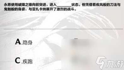 《英雄联盟手游》永恩答题活动答案汇总