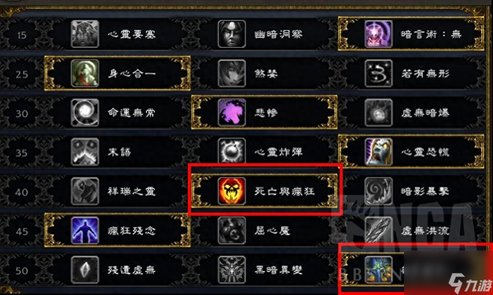 魔之精灵暗牧技能介绍（魔兽世界暗牧属性讲解）「科普」