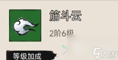 山海北荒卷云游图鉴是什么 云游图鉴作用介绍