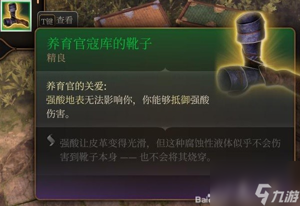 《博德之门3》第1.5章装备武器获取攻略 瑰尘修道院伊雷珂养育间装备怎么获取