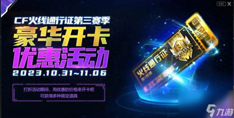 cf打折活動什么時候出（cf活動哪個最劃算）