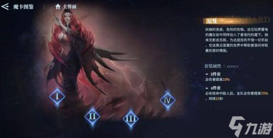 鬼泣手游2.0尼曼怎么打 鬼泣手游2.0尼曼打法攻略截图