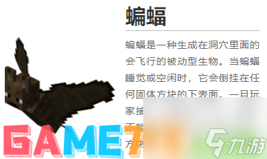 我的世界都有什么生物?2022MC全生物图鉴大全