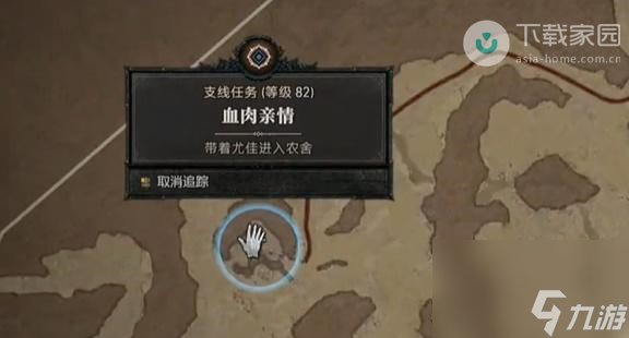 暗黑破坏神4血肉亲情任务完成方法