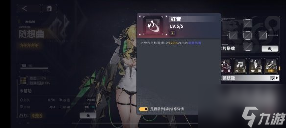 《交错战线》随想曲角色图鉴