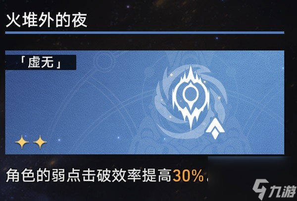 《崩壞星穹鐵道》黃金與機(jī)械難題12全骰子通關(guān)攻略 黃金與機(jī)械難題12全骰子怎么通關(guān)
