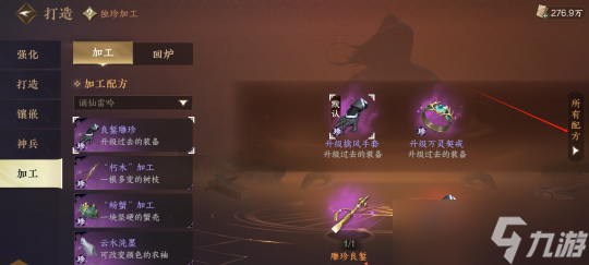 逆水寒手游本周宝库优先级 版本毕业戒指收益百分比对比