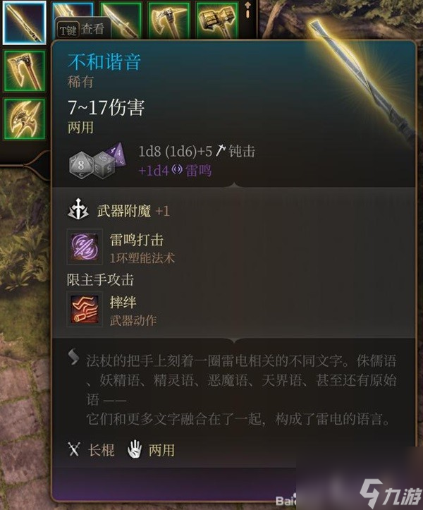 《博德之门3》第1.5章装备武器获取攻略 瑰尘修道院伊雷珂养育间装备怎么获取