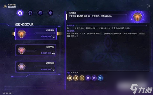 《崩壞星穹鐵道》黃金與機(jī)械難題12全骰子通關(guān)攻略 黃金與機(jī)械難題12全骰子怎么通關(guān)