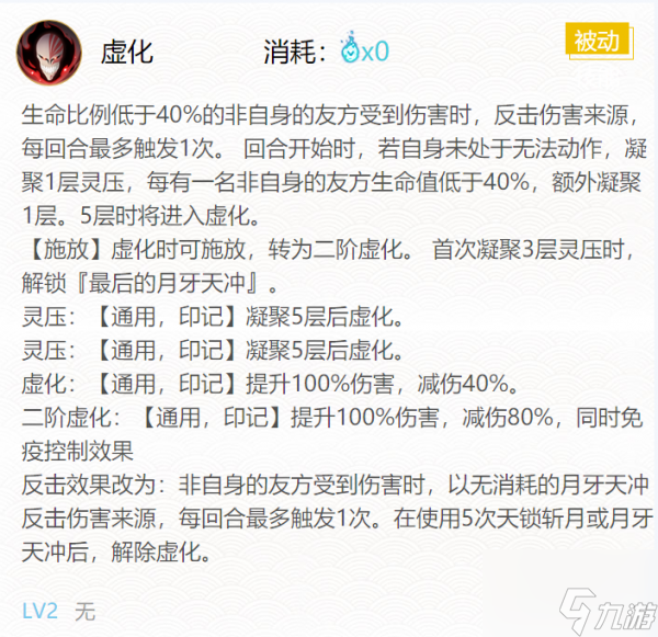 阴阳师2024黑崎一护御魂怎么搭配 搭配一览