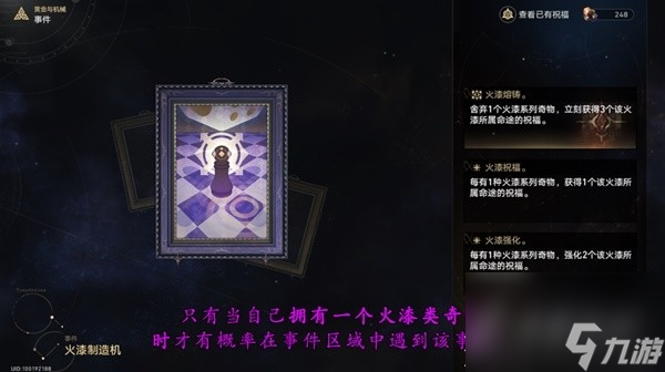 崩坏星穹铁道黄金与机械新增事件一览