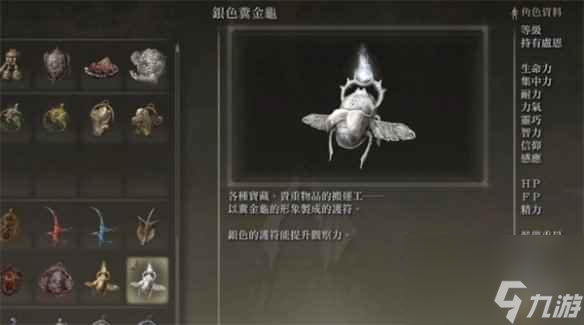 单机攻略《艾尔登法环》60级装备寻找方法