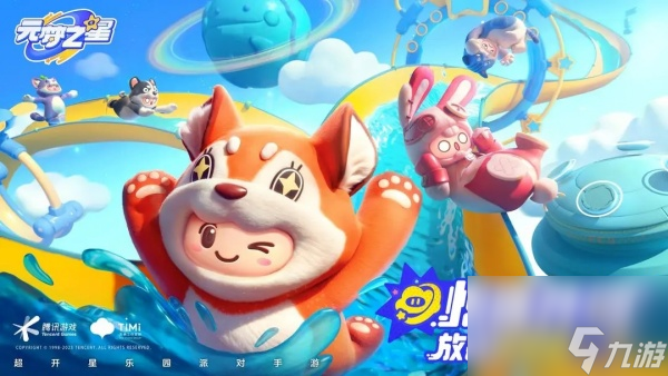 元梦之星悬浮太空地图攻略