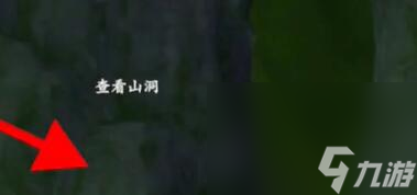 《浮生忆玲珑》藏宝图位置一览
