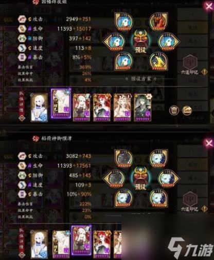 陰陽師手游2024結(jié)界突破陣容怎么搭配 陰陽師2024結(jié)界突破陣容搭配推薦