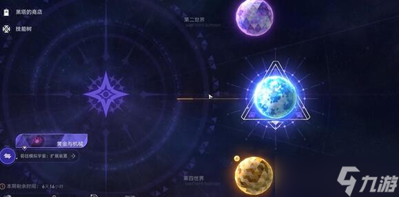 崩坏星穹铁道欧姆弥赛亚成就怎么达成