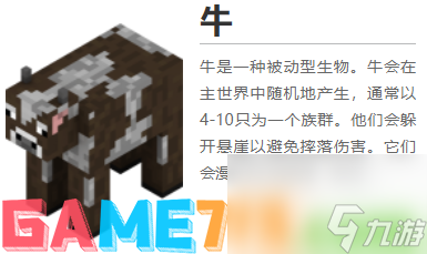 我的世界都有什么生物?2022MC全生物图鉴大全