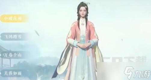 浮生忆玲珑五套免费时装怎么获取 浮生忆玲珑免费时装获取攻略截图