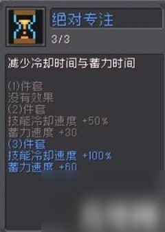 元气骑士前传游侠弹幕流攻略（游侠弹幕流派玩法技巧分享）