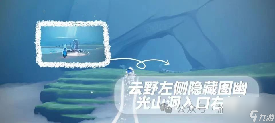 【光遇】1月8日每日任务及蜡烛位置攻略！
