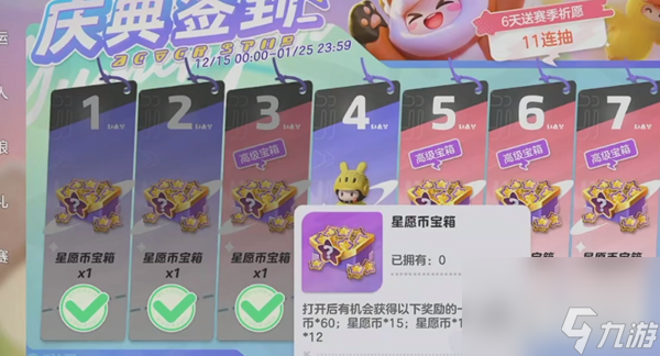 元梦之星祈愿币怎么获得,元梦之星祈愿币获得方法